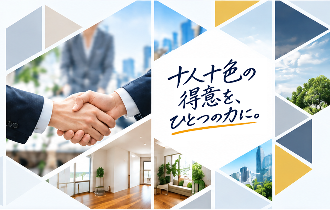 握手、住宅、街並みを組み合わせた希色のキービジュアル
